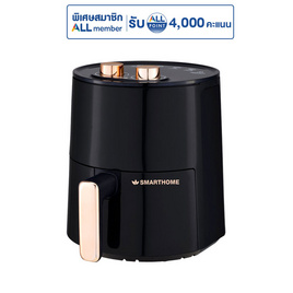 SMARTHOME หม้อทอดไร้น้ำมัน 3.5ลิตร รุ่น MV-1200 - SMARTHOME, เตาไฟฟ้า เครื่องทอดและย่าง