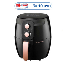 SMARTHOME หม้อทอดไร้น้ำมัน 3.5 ลิตร รุ่น MV-1350 - SMARTHOME