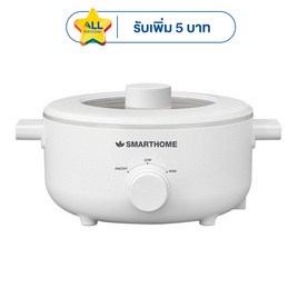 SMARTHOME หม้ออเนกประสงค์ขนาดความจุ 3 ลิตร รุ่น SFP102 - SMARTHOME, หม้อสุกี้ไฟฟ้า