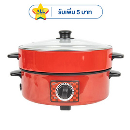 SMARTHOME กระทะไฟฟ้าอเนกประสงค์ 3 ลิตร พร้อมซึ้งนึ่ง รุ่น SV-EP1001 - SMARTHOME, กระทะไฟฟ้า