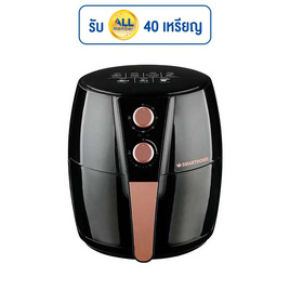 SMARTHOME หม้อทอดไร้น้ำมัน 4.5 ลิตร รุ่น MV-1307 - SMARTHOME, หม้อทอดไร้น้ำมัน