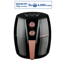 SMARTHOME หม้อทอดไร้น้ำมัน 4.5 ลิตร รุ่น MV-1307 - SMARTHOME, หม้อทอดไร้น้ำมัน