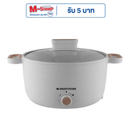 SMARTHOME หม้อไฟฟ้าอเนกประสงค์ 4 ลิตร รุ่น SFP103 - SMARTHOME, หม้อไฟฟ้าอเนกประสงค์