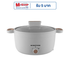 SMARTHOME หม้อไฟฟ้าอเนกประสงค์ 4 ลิตร รุ่น SFP103 - SMARTHOME, หม้อไฟฟ้าอเนกประสงค์