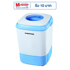 SMARTHOME เครื่องซักผ้ากึ่งอัตโนมัติ 4 กก. รุ่น SM-MW2502 - SMARTHOME, เครื่องซักผ้า และอบผ้า