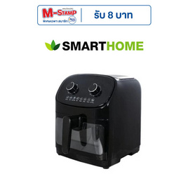 SMARTHOME หม้อทอดไร้น้ำมัน 5.5 ลิตร รุ่น MV-1403 BLACK - SMARTHOME, หม้อทอดไร้น้ำมัน