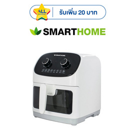 SMARTHOME หม้อทอดไร้น้ำมัน 5.5 ลิตร รุ่น MV-1403 White - SMARTHOME, หม้อทอดไร้น้ำมัน