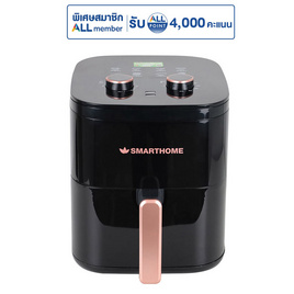 SMARTHOME หม้อทอดไร้น้ำมัน 5.5 ลิตร รุ่น MV-1406 - SMARTHOME, เครื่องใช้ไฟฟ้าน่าช้อป