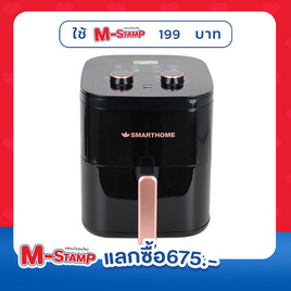 SMARTHOME หม้อทอดไร้น้ำมัน 5.5 ลิตร รุ่น MV-1406 - SMARTHOME