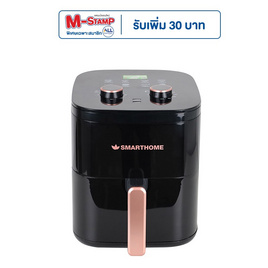 SMARTHOME หม้อทอดไร้น้ำมัน 5.5 ลิตร รุ่น MV-1406 - SMARTHOME, เครื่องใช้ไฟฟ้าในครัว