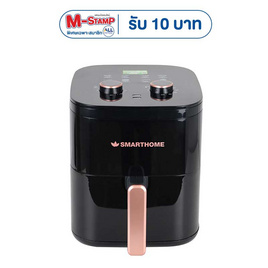 SMARTHOME หม้อทอดไร้น้ำมัน 5.5 ลิตร รุ่น MV-1406 - SMARTHOME, CRAZY DEAL ALL LIVING