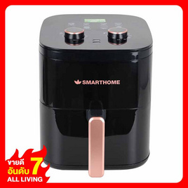 SMARTHOME หม้อทอดไร้น้ำมัน 5.5 ลิตร รุ่น MV-1406 - SMARTHOME, เครื่องใช้ไฟฟ้าในครัว