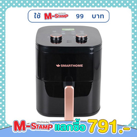 SMARTHOME หม้อทอดไร้น้ำมัน 5.5 ลิตร รุ่น MV-1406 - SMARTHOME, หม้อทอดไร้น้ำมัน