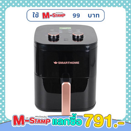 SMARTHOME หม้อทอดไร้น้ำมัน 5.5 ลิตร รุ่น MV-1406 - SMARTHOME, สินค้าขายดี เครื่องใช้ไฟฟ้า