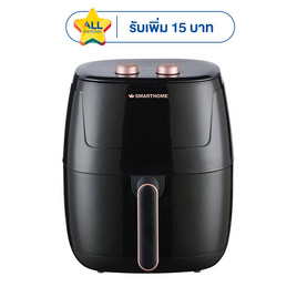 SMARTHOME หม้อทอดไร้น้ำมัน 5.5 ลิตร รุ่น MV-1407 - SMARTHOME, หม้อทอดไร้น้ำมัน