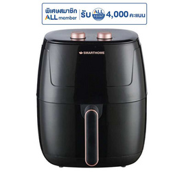 SMARTHOME หม้อทอดไร้น้ำมัน 5.5 ลิตร รุ่น MV-1407 - SMARTHOME, หม้อทอดไร้น้ำมัน