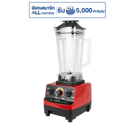 SMARTHOME เครื่องปั่นน้ำผลไม้ รุ่น BD-2022 - SMARTHOME, เครื่องเตรียมอาหาร