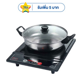 SMARTHOME เตาแม่เหล็กไฟฟ้า รุ่น IN-1300 (แถมฟรีหม้อสแตนเลส) - SMARTHOME