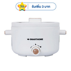SMARTHOME หม้อไฟฟ้าอเนกประสงค์ รุ่น SFP701 - SMARTHOME, เครื่องใช้ไฟฟ้าในครัว