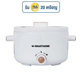 SMARTHOME หม้อไฟฟ้าอเนกประสงค์ รุ่น SFP701 - SMARTHOME, เตาไฟฟ้า เครื่องทอดและย่าง