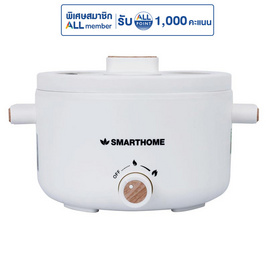 SMARTHOME หม้อไฟฟ้าอเนกประสงค์ รุ่น SFP701 - SMARTHOME, เครื่องใช้ไฟฟ้าในครัว