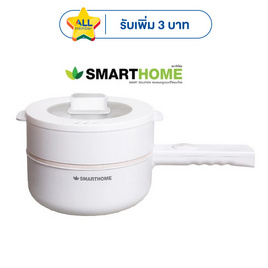 SMARTHOME หม้อไฟฟ้าอเนกประสงค์ รุ่น SFP802 - SMARTHOME, หม้อสุกี้ไฟฟ้า
