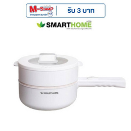 SMARTHOME หม้อไฟฟ้าอเนกประสงค์ รุ่น SFP802 - SMARTHOME, เตาไฟฟ้า เครื่องทอดและย่าง