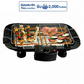 SMARTHOME เตาปิ้งย่างไฟฟ้า รุ่น SM-BBQ2000 - SMARTHOME, เตาปิ้งย่างไฟฟ้า บาร์บีคิว