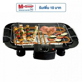 SMARTHOME เตาปิ้งย่างไฟฟ้า รุ่น SM-BBQ2000 - SMARTHOME, เตาปิ้งย่างไฟฟ้า บาร์บีคิว