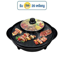 SMARTHOME เตาปิ้งย่างอเนกประสงค์พร้อมหม้อสุกี้ รุ่น SM-EG1302 - SMARTHOME, เตาไฟฟ้า เครื่องทอดและย่าง