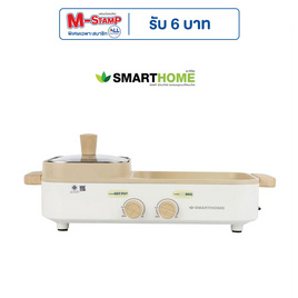 SMARTHOMEเตาปิ้งย่าง+หม้อชาบู  SM-EG1603 - SMARTHOME, หม้อไฟฟ้า