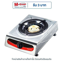 SMARTHOME เตาแก๊สหัวเดียว รุ่น SM-GA1H-03 - SMARTHOME, สินค้าขายดี