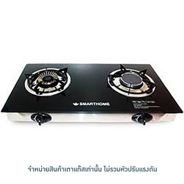 SMARTHOME เตาแก๊สสองหัวแบบหน้ากระจก รุ่น SM-GA2H-01 - SMARTHOME, 7Online