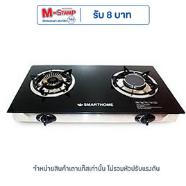 SMARTHOME เตาแก๊สสองหัวแบบหน้ากระจก รุ่น SM-GA2H-01 - SMARTHOME