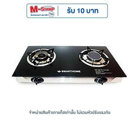 SMARTHOME เตาแก๊สสองหัวแบบหน้ากระจก รุ่น SM-GA2H-01 - SMARTHOME, อุปกรณ์ทำครัว