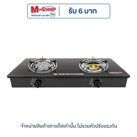 SMARTHOME เตาแก๊สสองหัวหน้ากระจก รุ่น SM-GA2H-05 - SMARTHOME