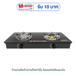 SMARTHOME เตาแก๊สสองหัวหน้ากระจก รุ่น SM-GA2H-05 - SMARTHOME, ห้องครัวและอุปกรณ์