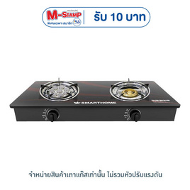 SMARTHOME เตาแก๊สสองหัวหน้ากระจก รุ่น SM-GA2H-05 - SMARTHOME, อุปกรณ์ทำครัว