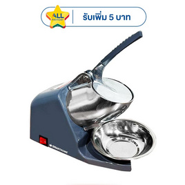 SMARTHOME เครื่องทำน้ำแข็งไส SM-ICE82 Silver - SMARTHOME, เครื่องทำน้ำแข็ง