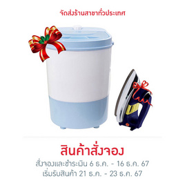 SMARTHOME เซ็ทเครื่องซักผ้าและเตารีดแห้งมีเทอร์มอสแตต SM-MW02+SDIR-013 ฟ้า - Smarthome, เครื่องซักผ้า และอบผ้า