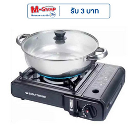 SMARTHOME เตาแก๊สปิคนิคพร้อมหม้ออเนกประสงค์ รุ่น SM-PGA01 - SMARTHOME, บ้านและสวน