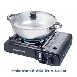 SMARTHOME เตาแก๊สปิคนิคพร้อมหม้ออเนกประสงค์ รุ่น SM-PGA01 - SMARTHOME, บ้านและสวน