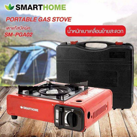 SMARTHOME เตาแก๊สปิคนิค รุ่น SM-PGA02 - SMARTHOME, ห้องครัวและอุปกรณ์