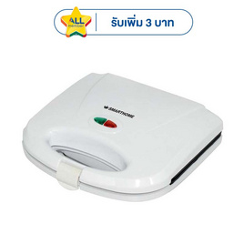 SMARTHOME เครื่องทำแซนวิซ รุ่น SM-SW13 - SMARTHOME, อุปกรณ์ทำอาหารและเบเกอรี่