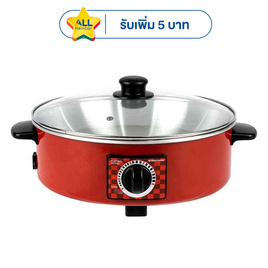 SMARTHOME กระทะไฟฟ้าอเนกประสงค์ รุ่น SV-EP1000 - SMARTHOME, กระทะไฟฟ้า