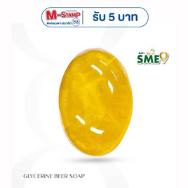 SOAP FOR SOUL สบู่ Glycerine Beer Soap 100 กรัม - SOAP FOR SOUL, ทำความสะอาดผิวหน้า