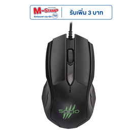 SOCIO Optical Mouse MO-99 - Socio, เม้าส์แบบมีสาย