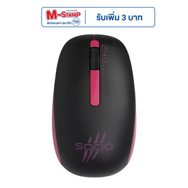 SOCIO WIreless Mouse WM-106 - Socio, เม้าส์ไร้สาย