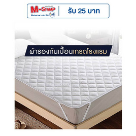 SOLOMON ผ้ากันเปื้อน ผ้ารองกันเปื้อน ที่นอน เกรดโรงแรม ป้องกันไรฝุ่น สีขาว - SOLOMON, ผ้ารองกันเปื้อน แผ่นรองนอน