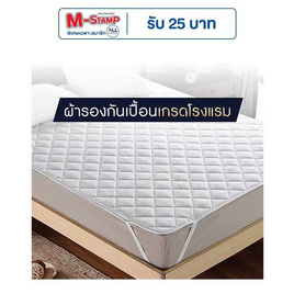 SOLOMON ผ้ากันเปื้อน ผ้ารองกันเปื้อน ที่นอน เกรดโรงแรม ป้องกันไรฝุ่น สีขาว - SOLOMON, ห้องนอนและเครื่องนอน